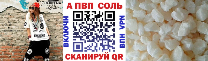 kraken зеркало  Чапаевск  A PVP Соль  закладки 