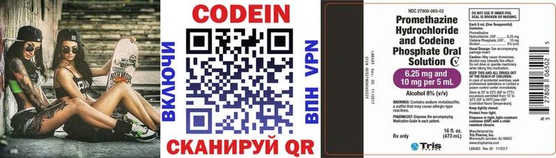 Кодеин напиток Lean (лин)  купить закладку  Чапаевск 