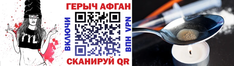 Героин хмурый  это официальный сайт  Чапаевск 