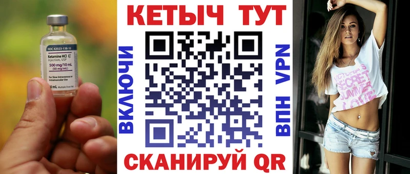 КЕТАМИН ketamine  купить  цена  Чапаевск 