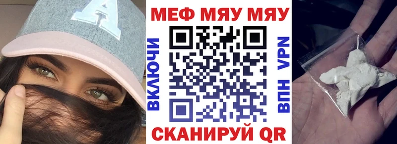 МЕФ кристаллы  купить   Чапаевск 