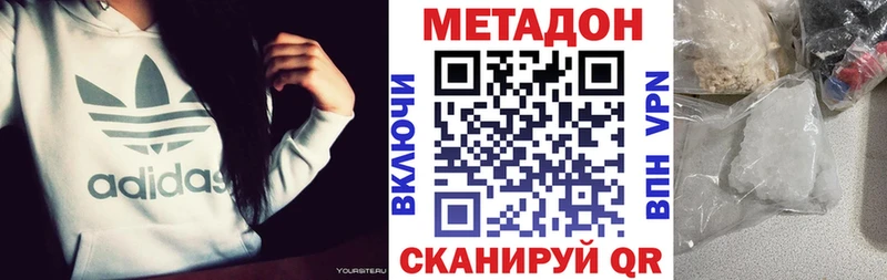это формула Чапаевск Метадон кристалл
